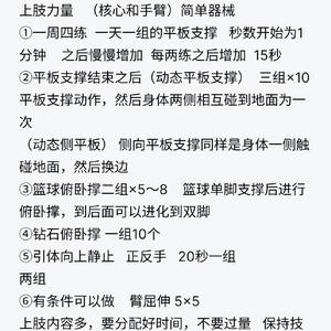  如何结合智能饮食和训练计划提高篮球运动员的表现
